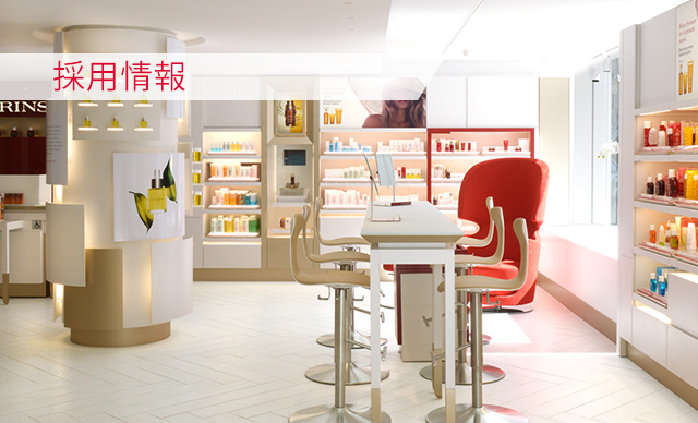 採用情報