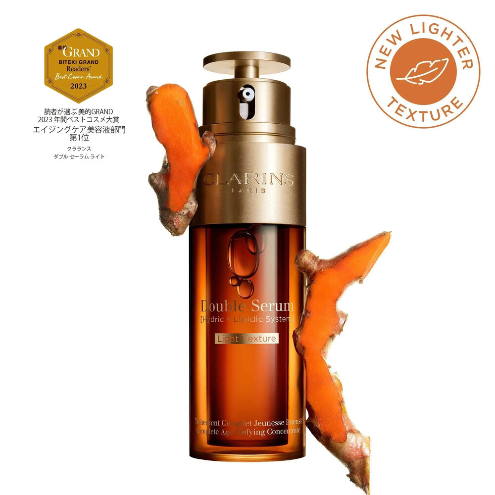 ダブル セーラム ライト 50mL