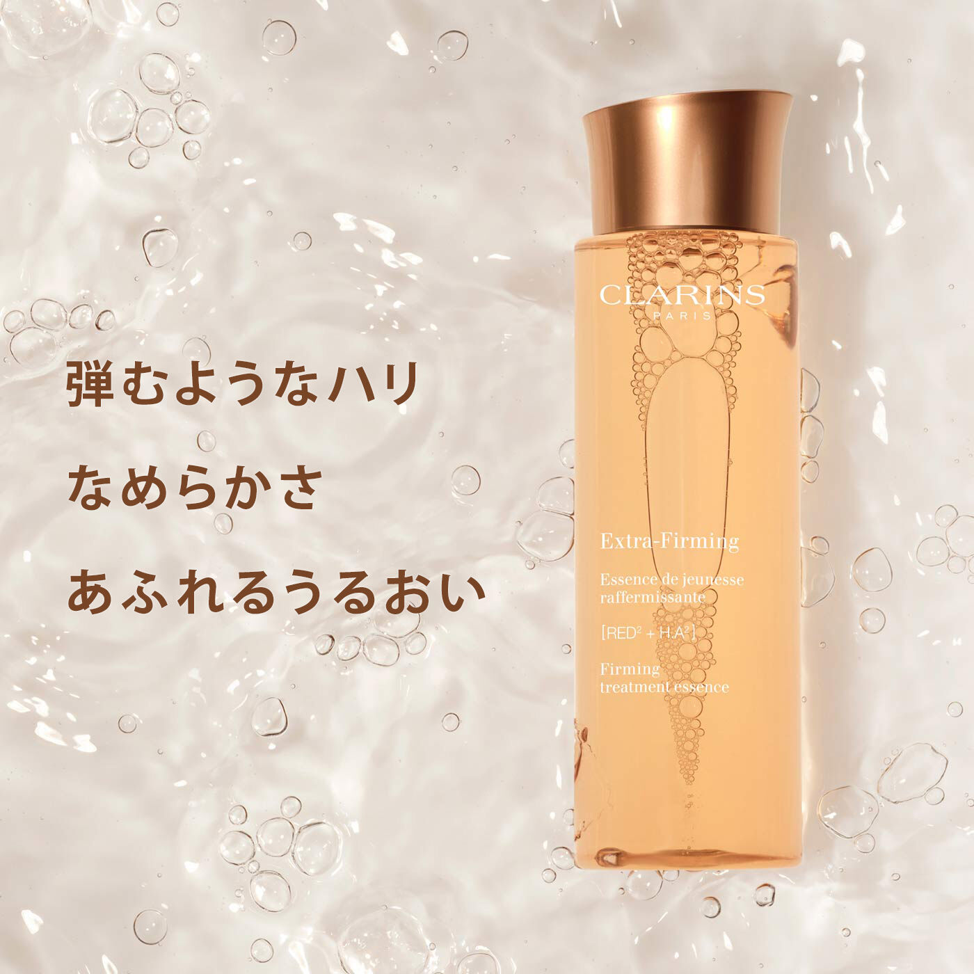 ファーミング EX トリートメント エッセンス ローション N