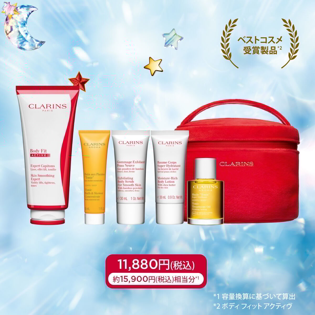 ボディ ホリデーキット ボディ フィット アクティヴ | CLARINS® 公式通販 | CLARINS®