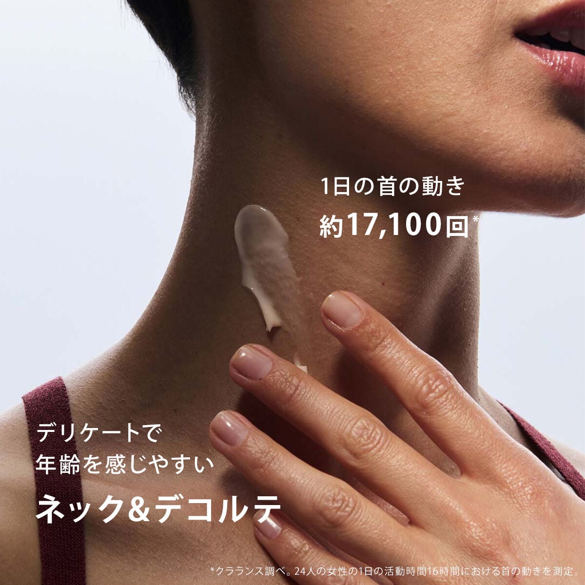 ファーミング EX ネック ＆ デコルテ N | CLARINS® 公式通販 | CLARINS®