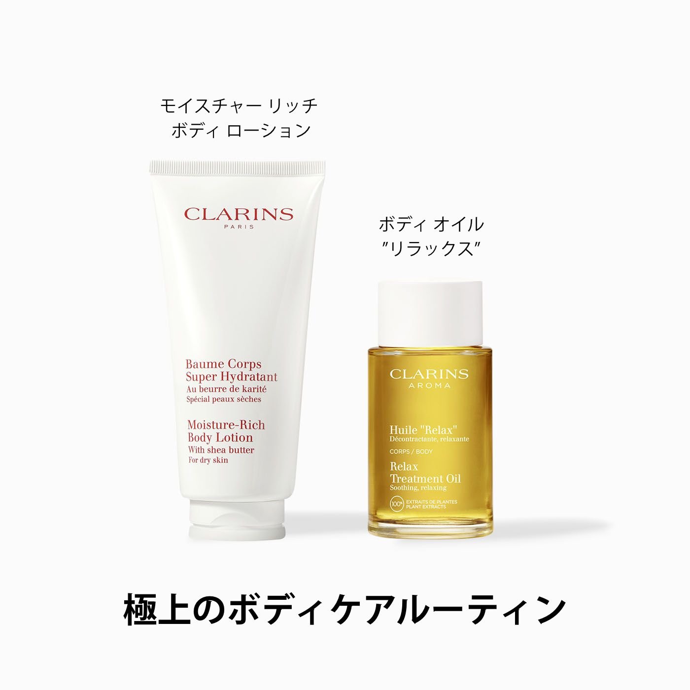 Moisture-Rich Body Lotion | Non-Greasy Luxury Lotion | CLARINS®