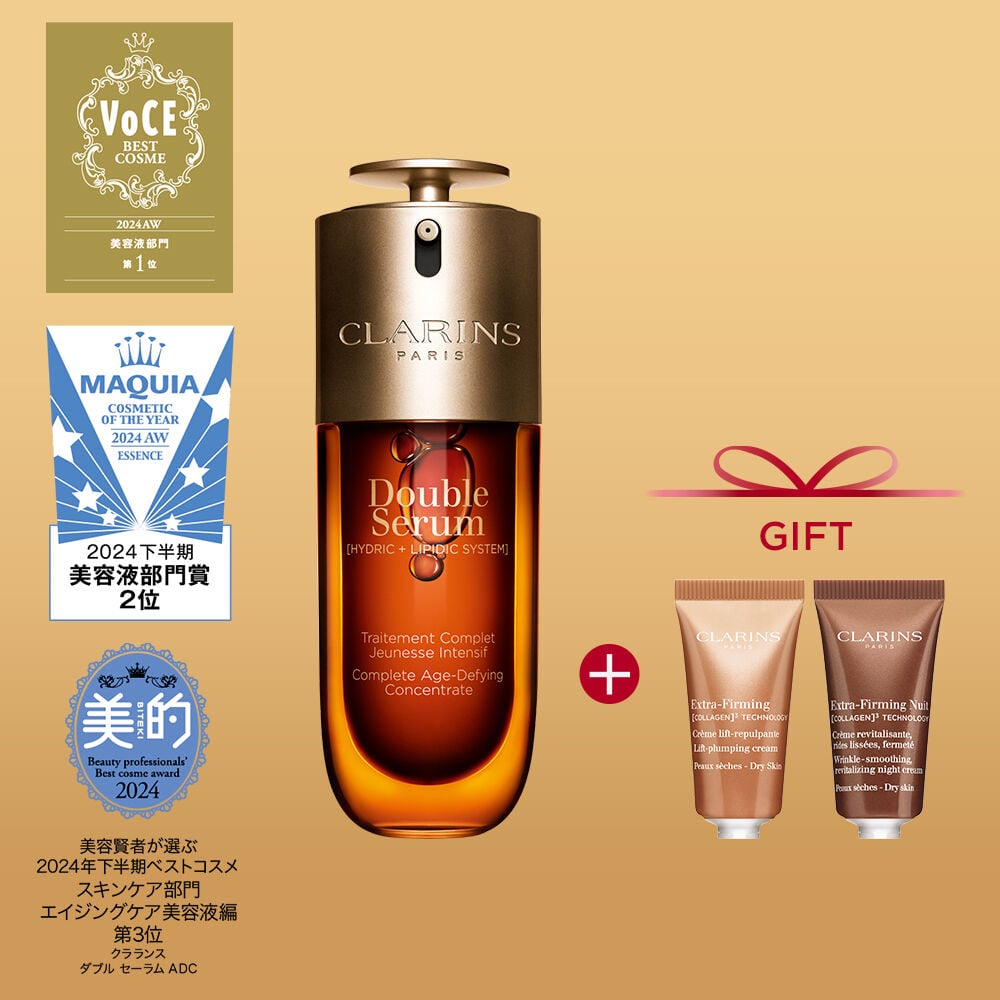 美容液 CLARINS Double Serum 50ml ダブル セーラム ADC / クラランス(美容液, スキンケア・基礎