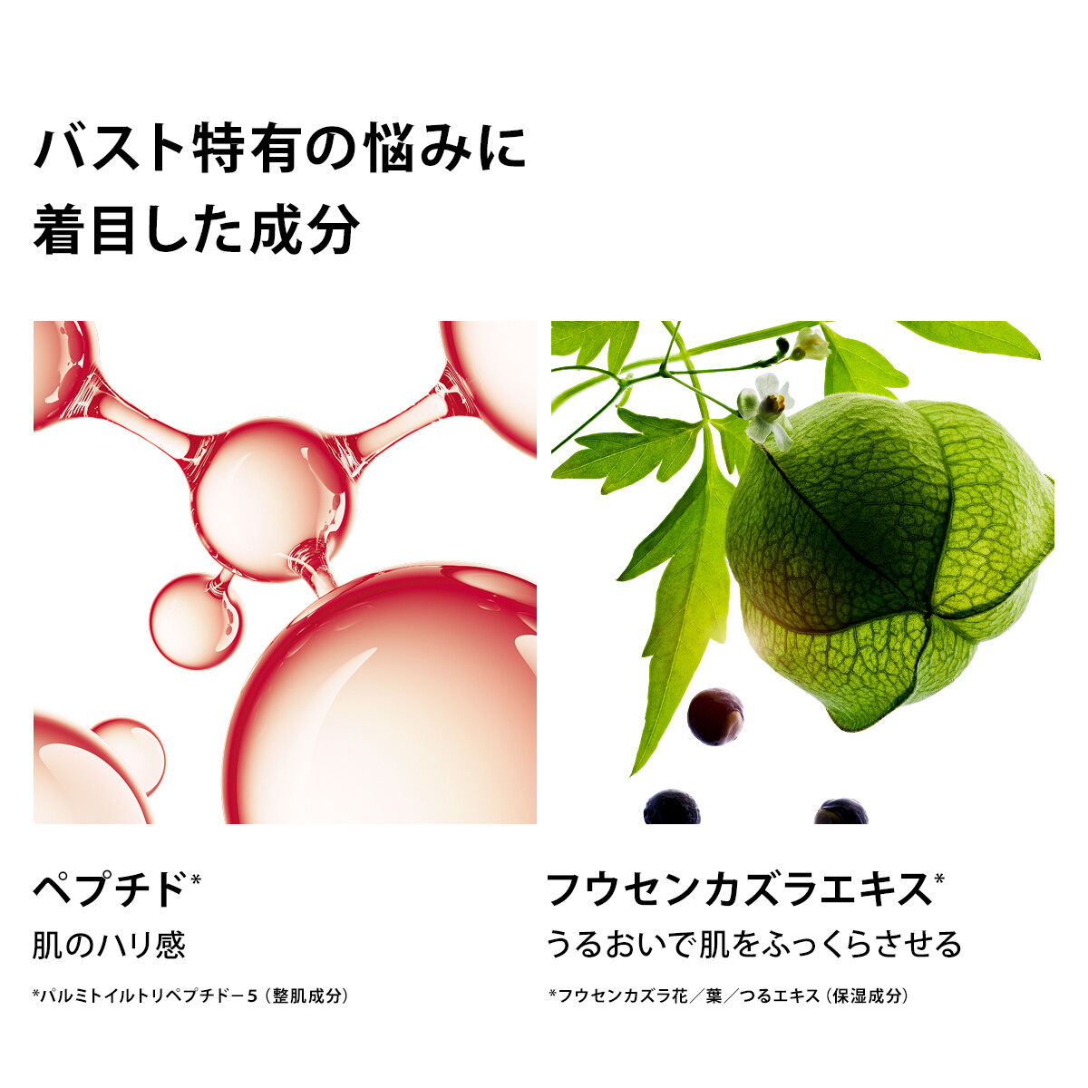 バスト ビューティー ジェル | CLARINS® 公式通販 | CLARINS®