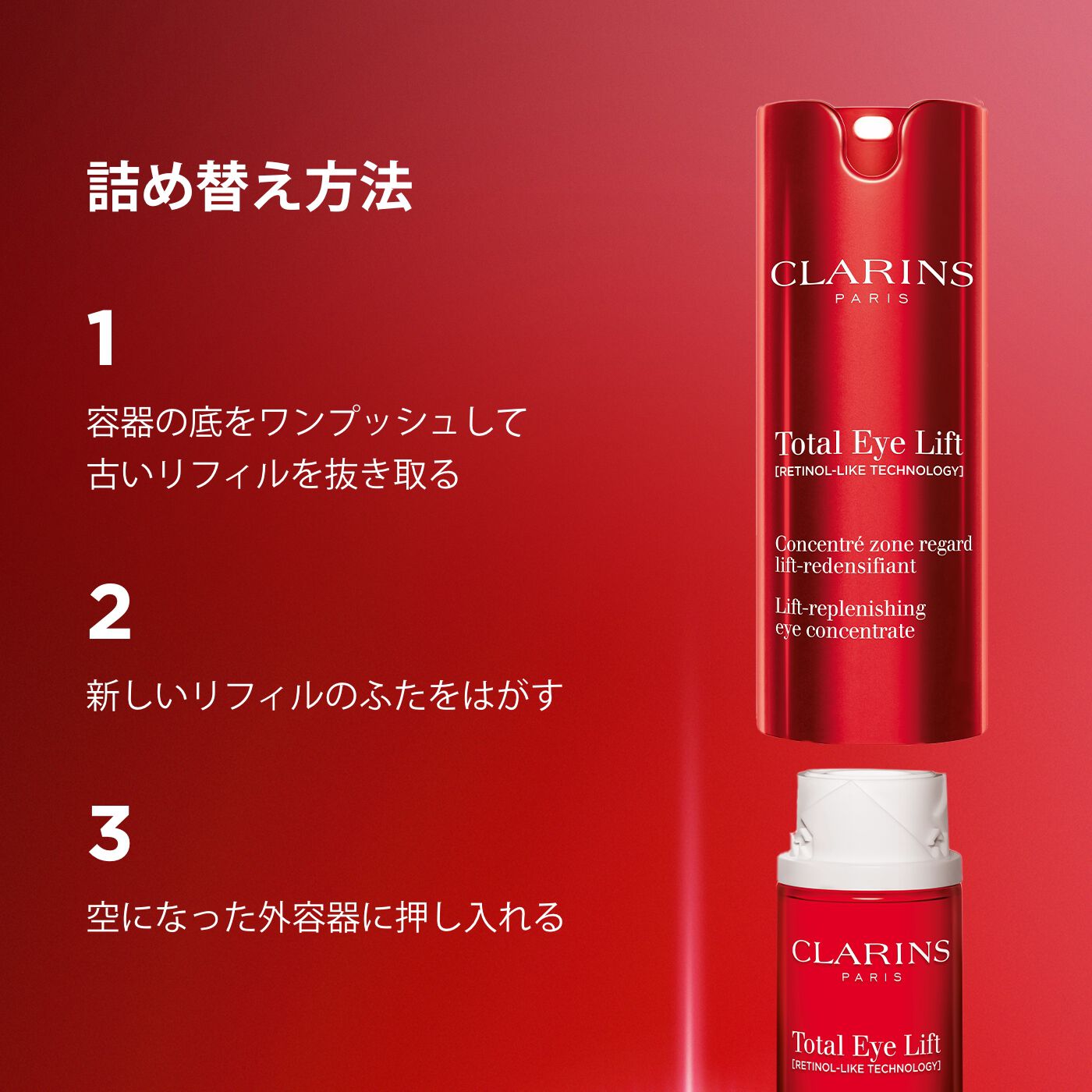 トータル アイ インテンス N | CLARINS® 公式通販 | CLARINS®