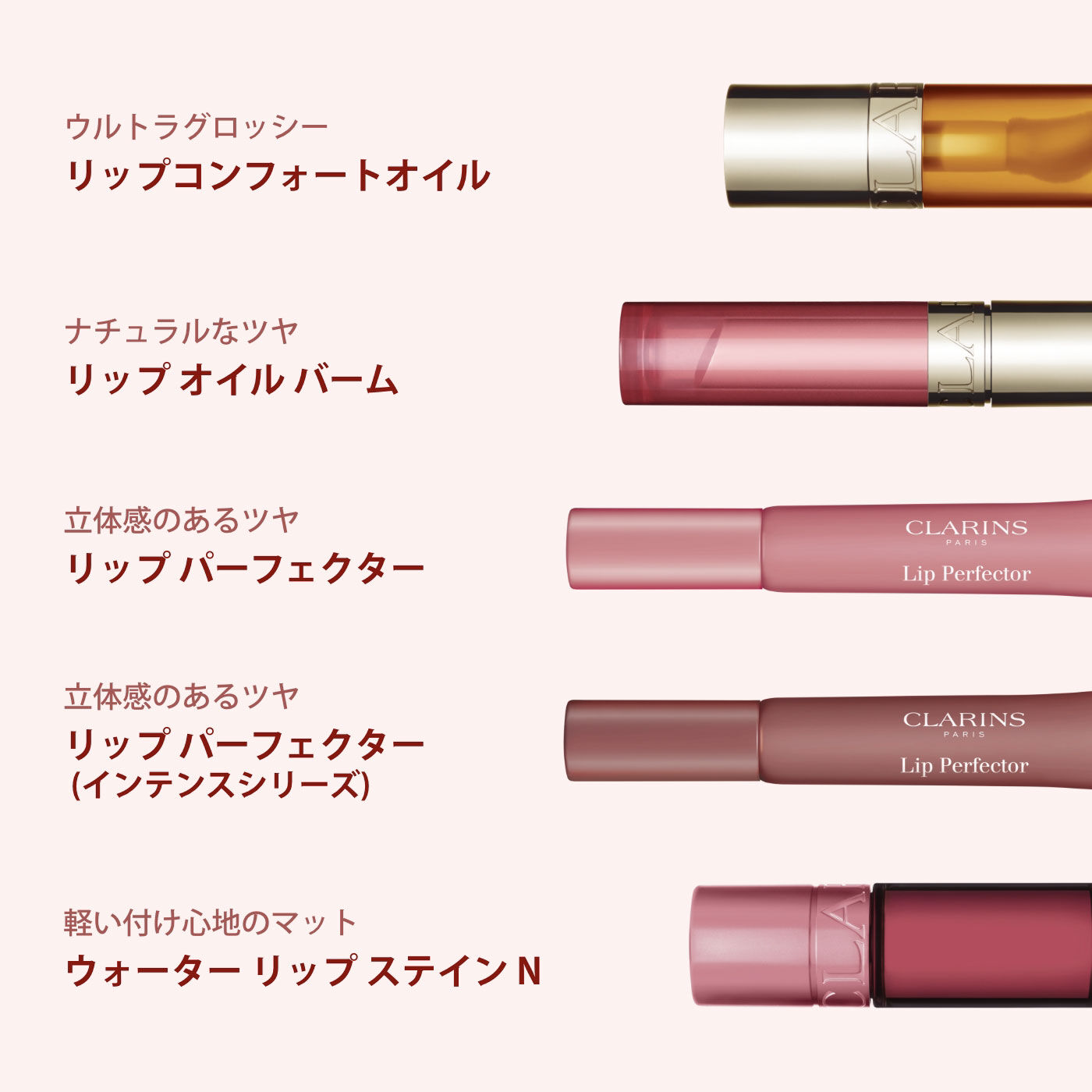 リップ オイル バーム 08 ロージーキス LOVE edition | CLARINS® 公式