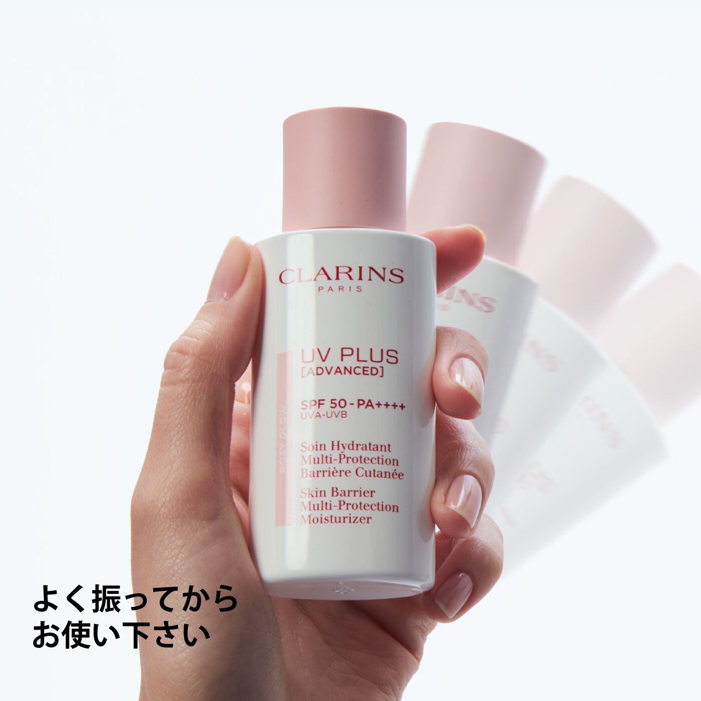 UV-プラス スキンバリア トランスルーセント | CLARINS® 公式通販