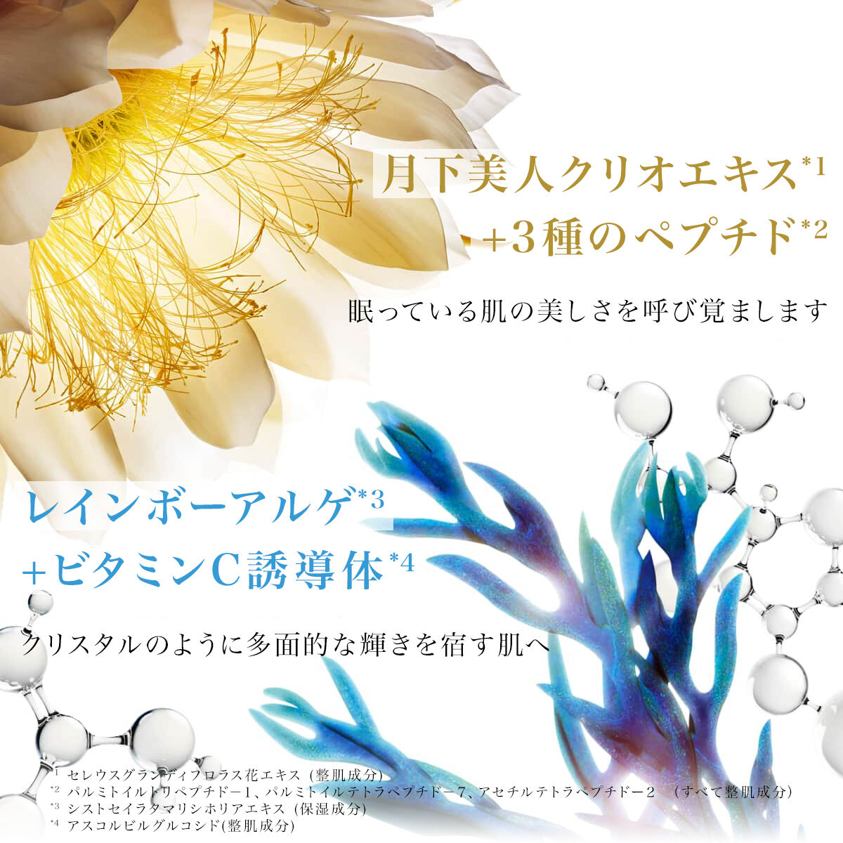 クラランスプレシャス ル セラム ブライト | CLARINS® 公式通販 | CLARINS®