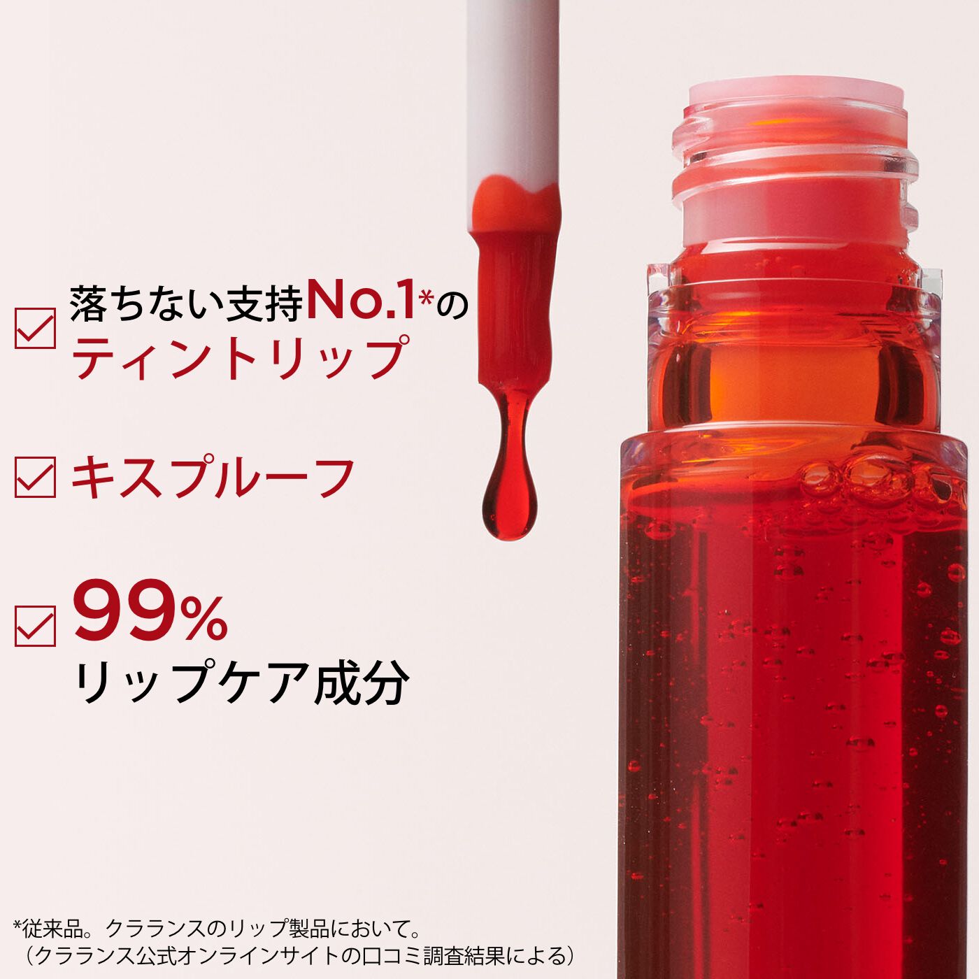 ウォーター リップ ステイン N | CLARINS® 公式通販 | CLARINS® ウォーター リップ ステイン N | CLARINS® 公式通販 | CLARINS®
