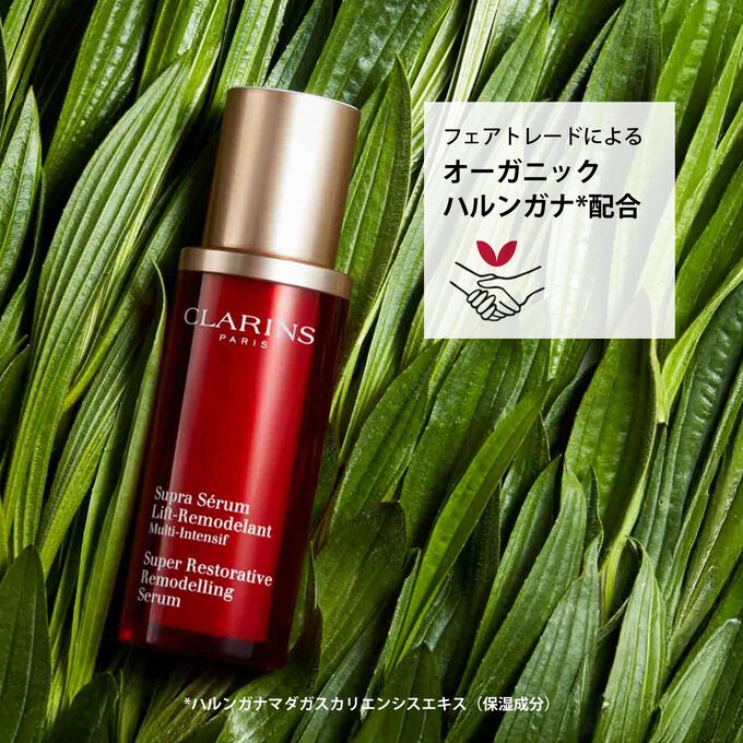 スープラ セラム SP | CLARINS® 公式通販 | CLARINS® 