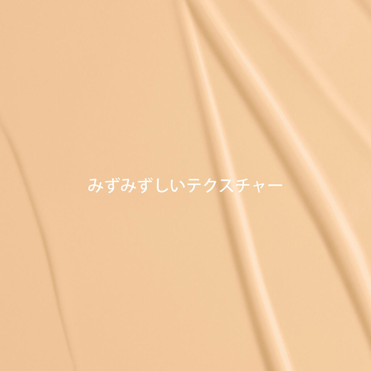 スキン イリュージョン ファンデーション 100.5 クリーム | CLARINS®