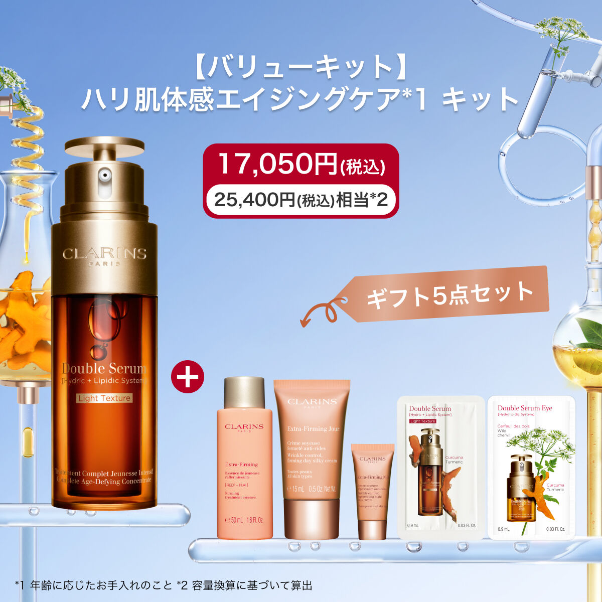ariさん専用 オイルクレンザー1つ、スキンローション2つ ビデオ
