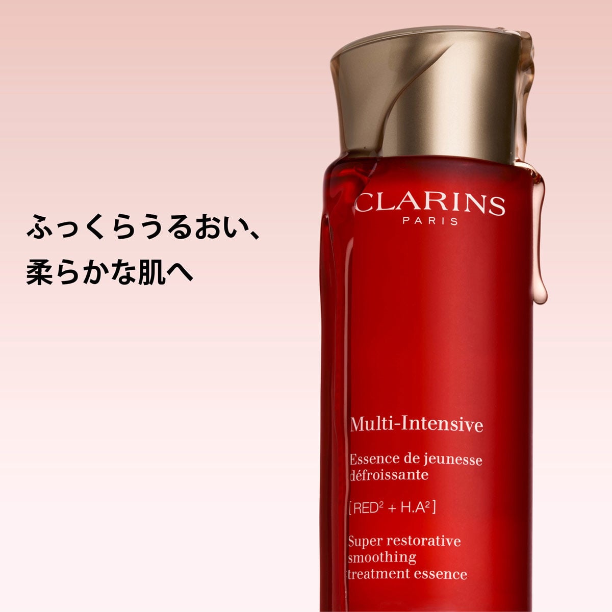 CLARINS スープラ トリートメント エッセンス ローション N 新品未開封 スープラ トリートメント エッセンス ローション N | CLARINS® 公式