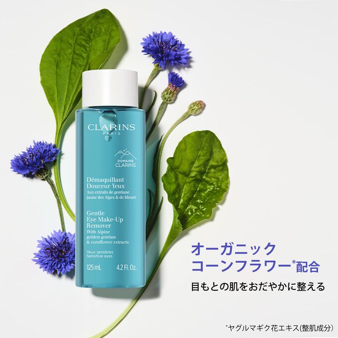 アイ メイクアップ リムーバー ローション SP | CLARINS® 公式通販  