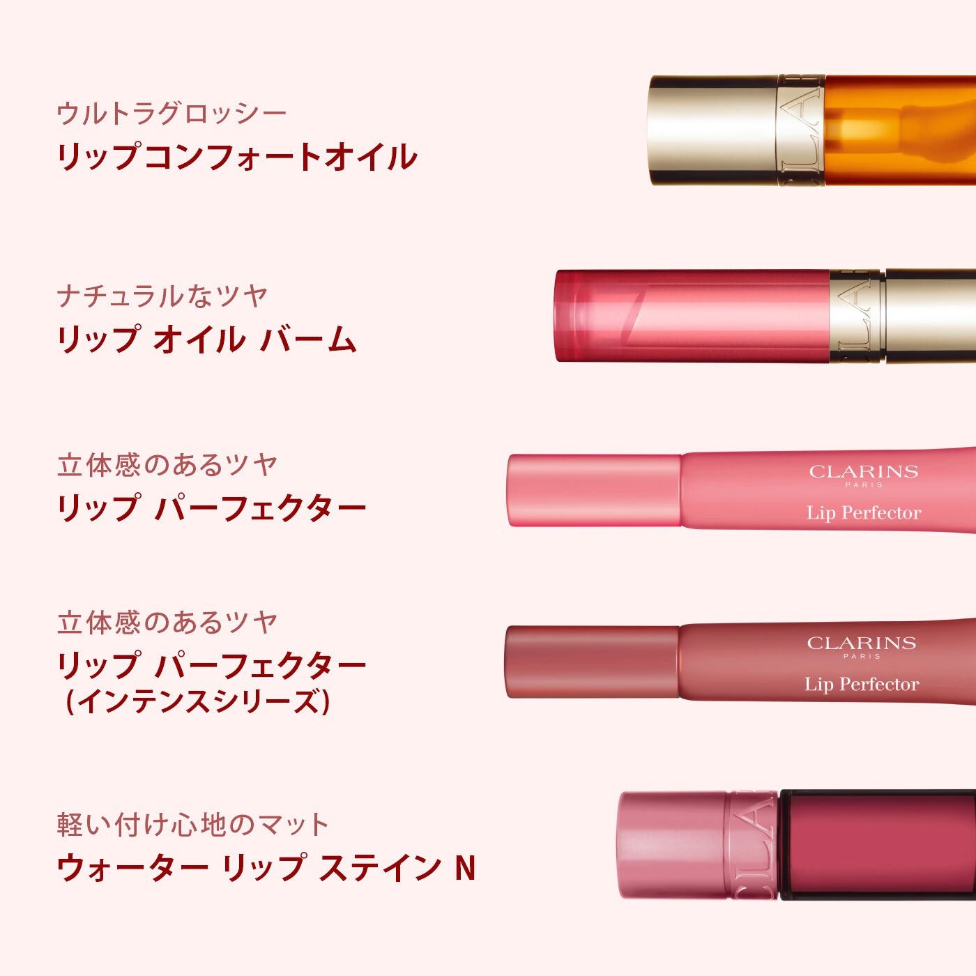 リップコンフォートオイル 30 バーニングサンセット | CLARINS® 公式