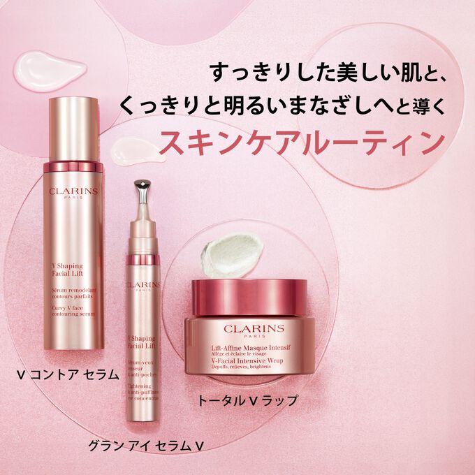 グラン アイ セラム V | CLARINS® 