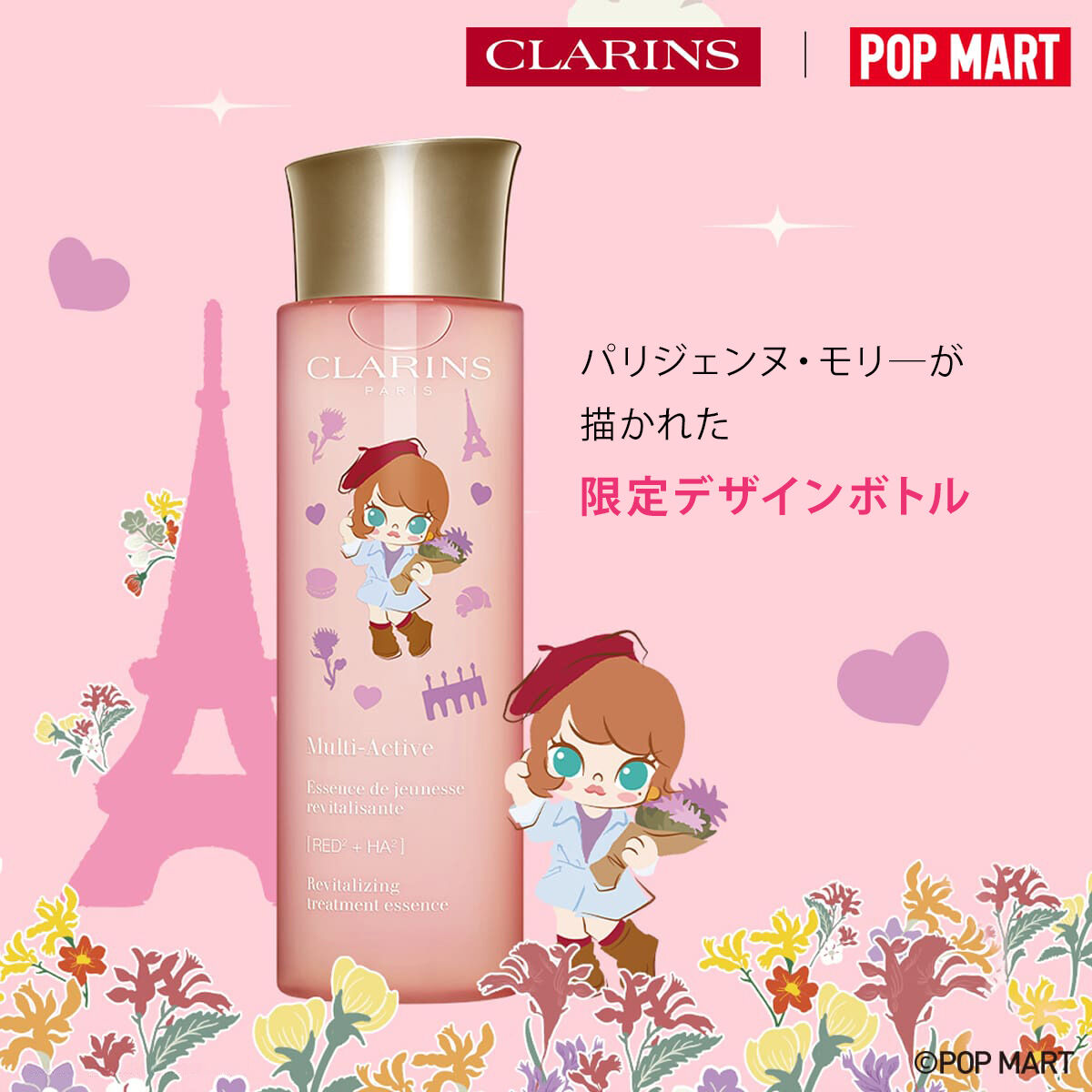 ローション＆ナイト クリームセット - Mアクティヴ | CLARINS® 公式