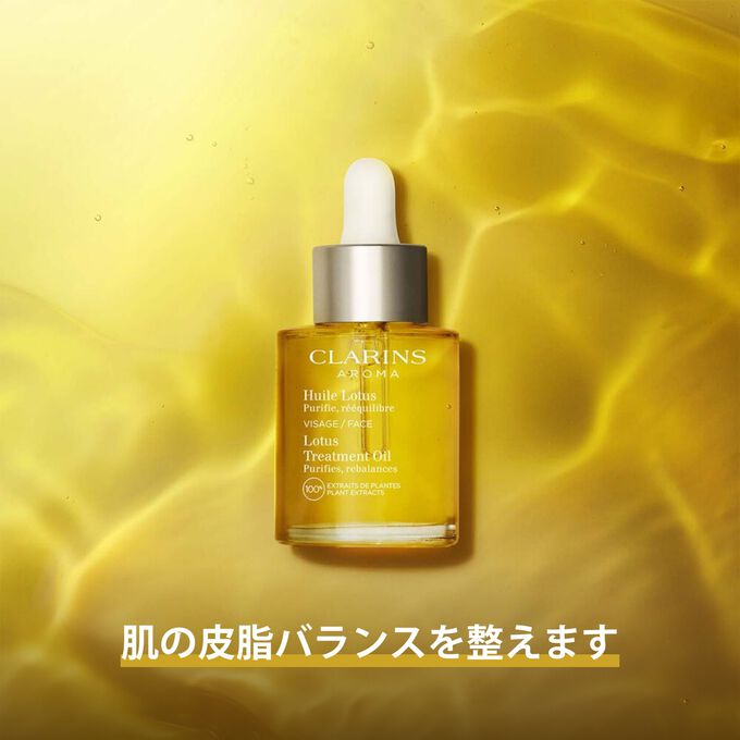 プラント フェイス オイル オイリー スキン