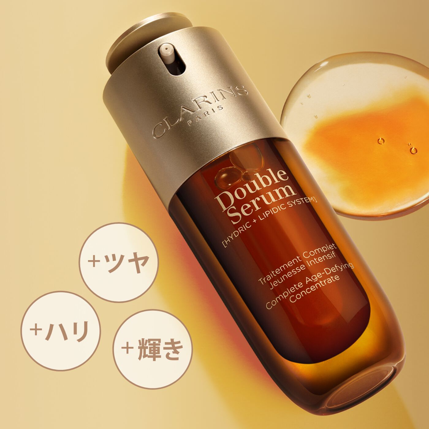 クラランス　ダブルセーラム　Double Serum 50mL エイジングケア*3美容液 - クラランス ダブルセーラム ADC