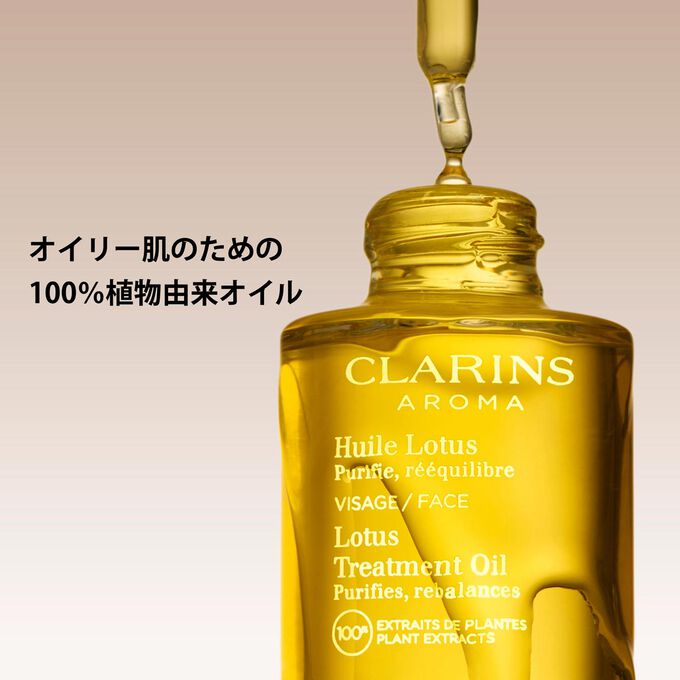 プラント フェイス オイル オイリー スキン