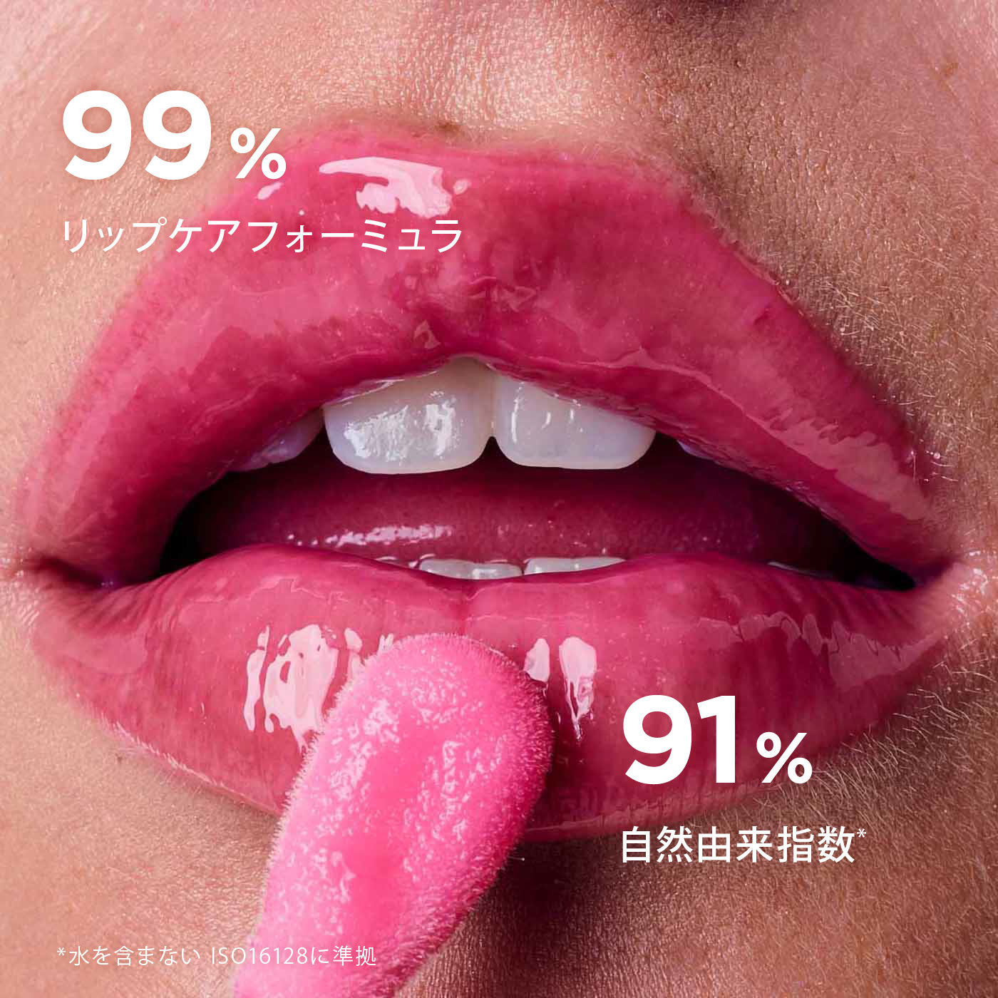 リップコンフォートオイル 31 ロージーキス LOVE edition | CLARINS