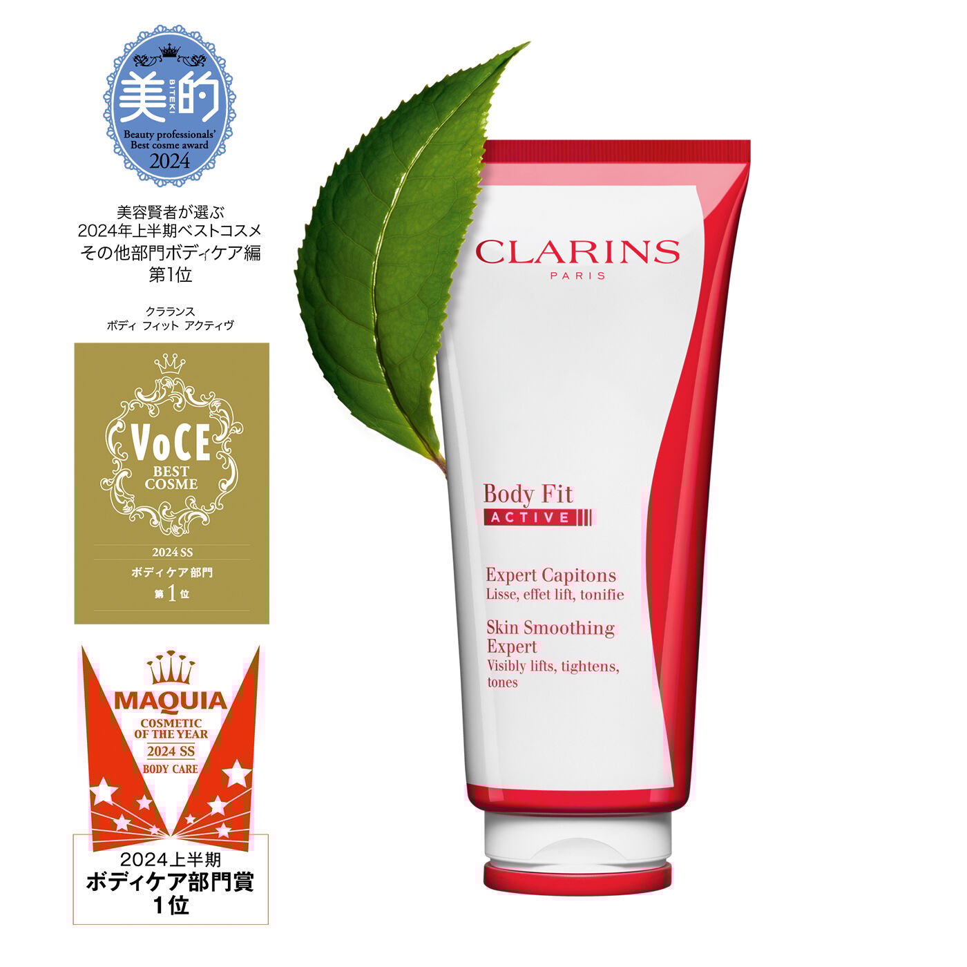 Amazon | 【セット】クラランス CLARINS ボディ フィット 400mL