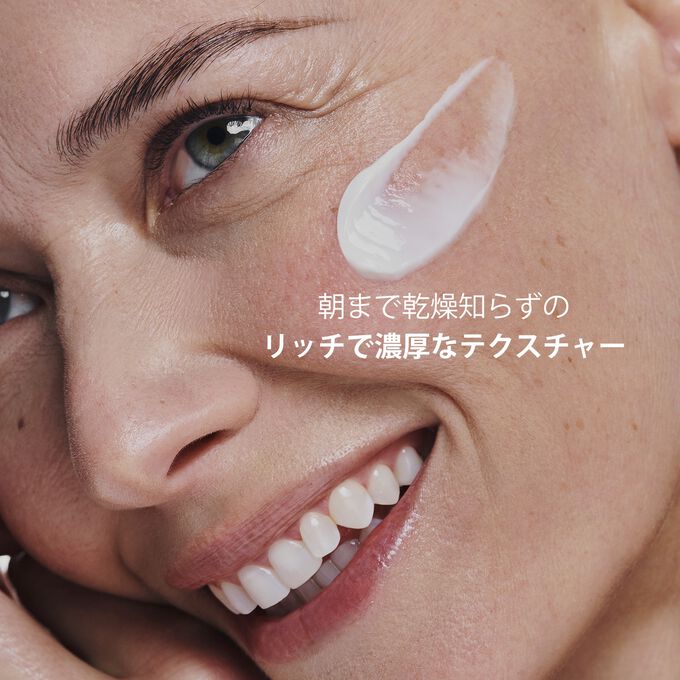 ファーミング EX ナイト クリーム N ドライスキン | CLARINS® 公式 