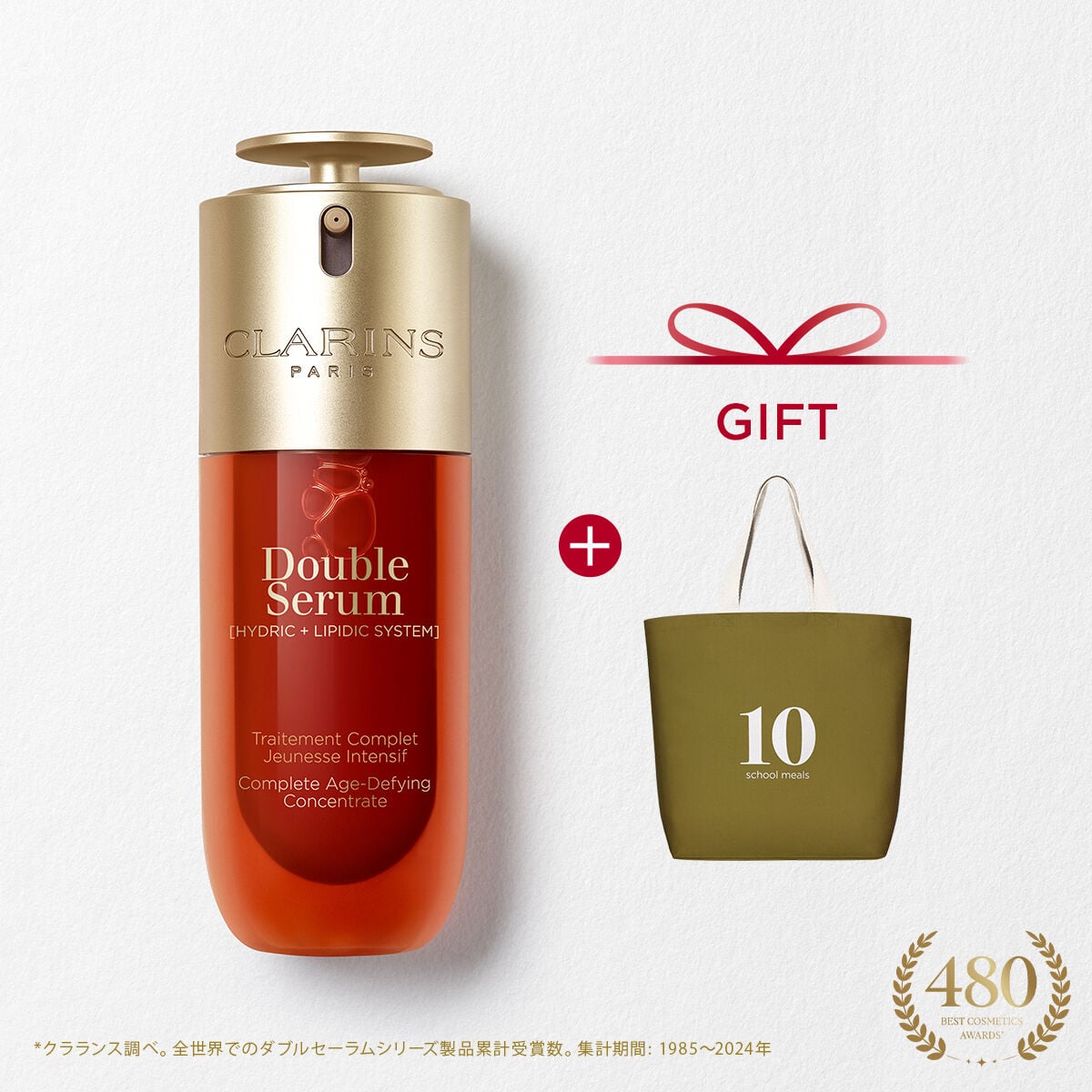 CLARINS ダブル セーラム ライト 50mL ダブル セーラム ADC 50mL | CLARINS® 公式通販 | CLARINS®