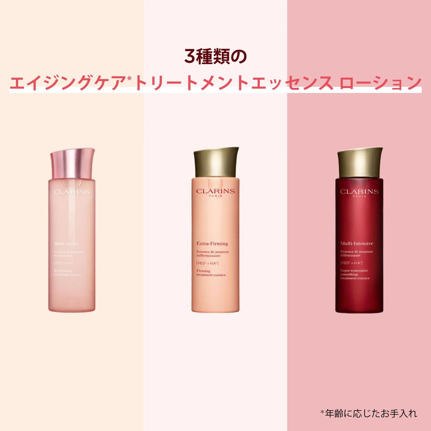 ファーミング EX トリートメント エッセンス ローション N