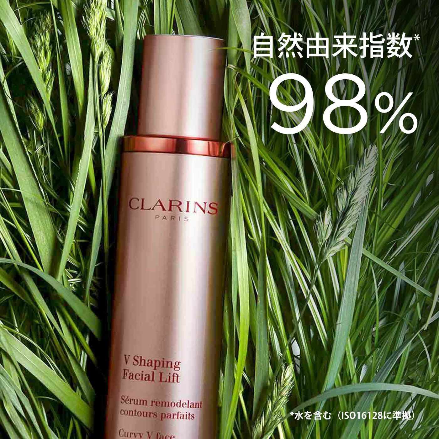 美容液 CLARINS V Shaping Facial Lift 50ml V コントア セラム 50mL | CLARINS® 公式通販 | CLARINS®