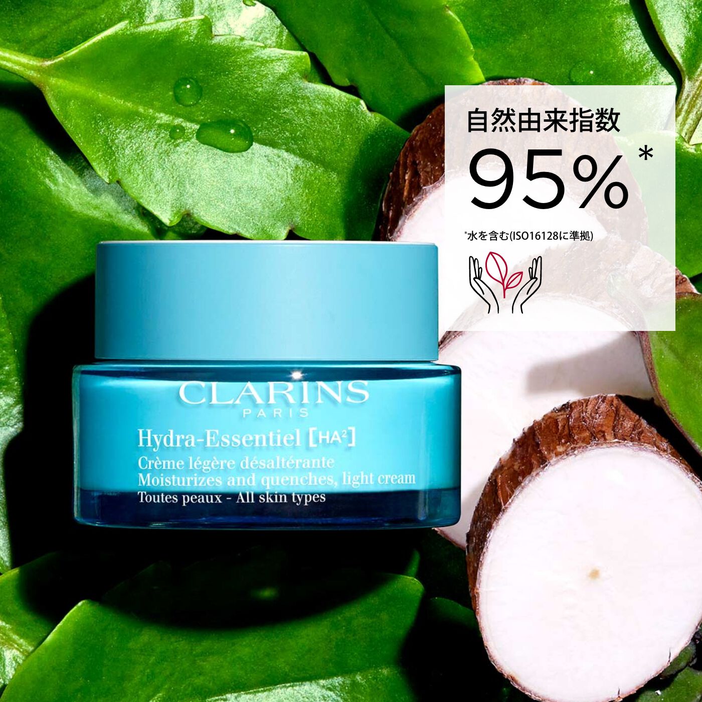 『1年保証』 エッセンシャル イドラ ライト 公式通販 CLARINS® | N クリーム フェイスクリーム