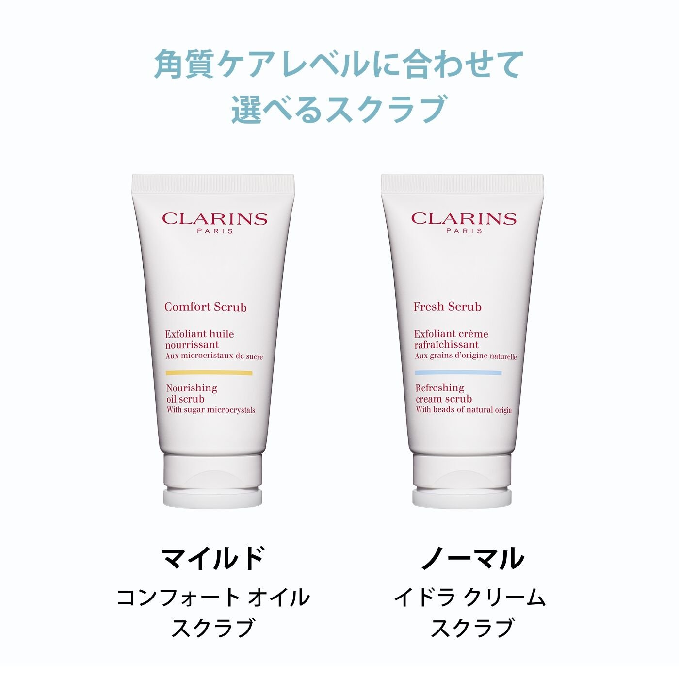 CLARINS フィックスメイクアップN.コンフォートオイルスクラブ フィックス メイクアップ N 50mL | CLARINS® 公式通販 | CLARINS®