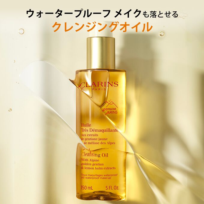 トータル クレンジング オイル SP 150mL