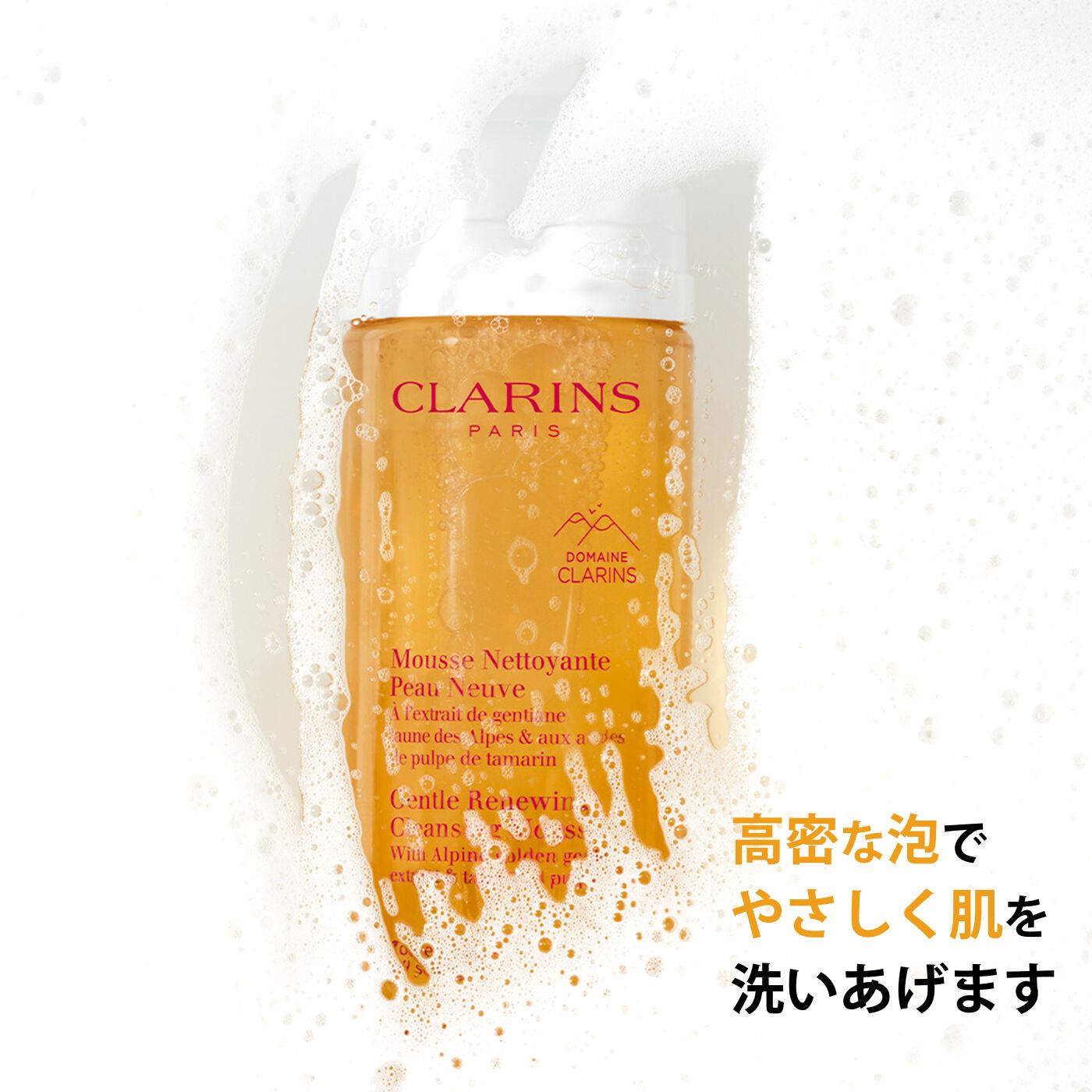100 ％品質保証 トータル フォーミング クレンザー 150mL | CLARINS® 公式通販 洗顔料