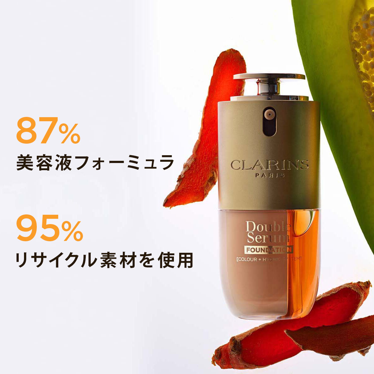 クラランス　ダブルセーラムファンデーション　L1C ダブル セーラム ファンデーション L1C | 【公式】Japan Duty Free