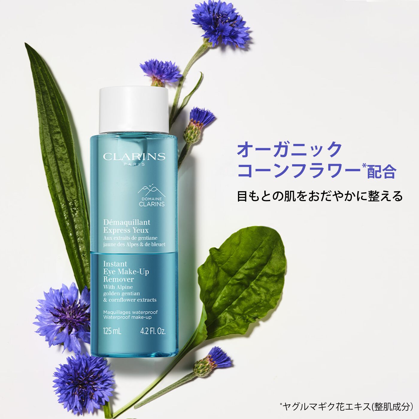 【ファッション通販】の商品をすべて デマキヤン CLARINS® | SP エクスプレス クレンジング・メイク落とし
