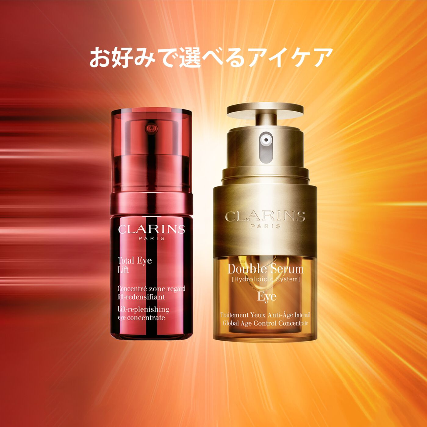 CLARINS トータル アイ インテンス N 15mL 【公式通販】