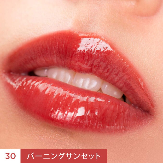 リップコンフォートオイル 30 バーニングサンセット