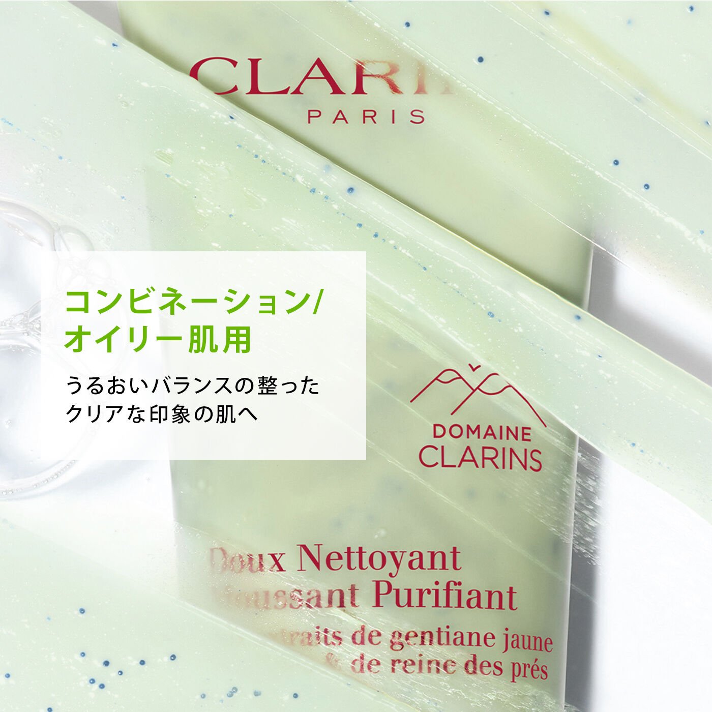 ジェントル フォーミング クレンザー N コンビネーション／オイリー R