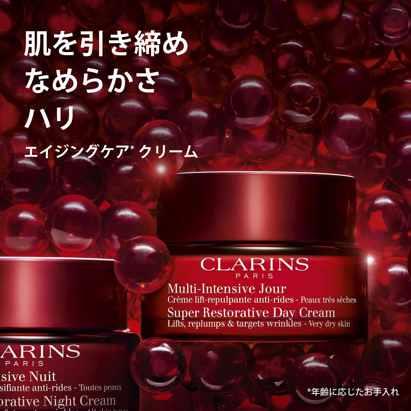 クラランス 思い知る スープラ デイ クリーム N ベリードライスキン 50ml(3666057064500) ギフト プレゼント 対応可