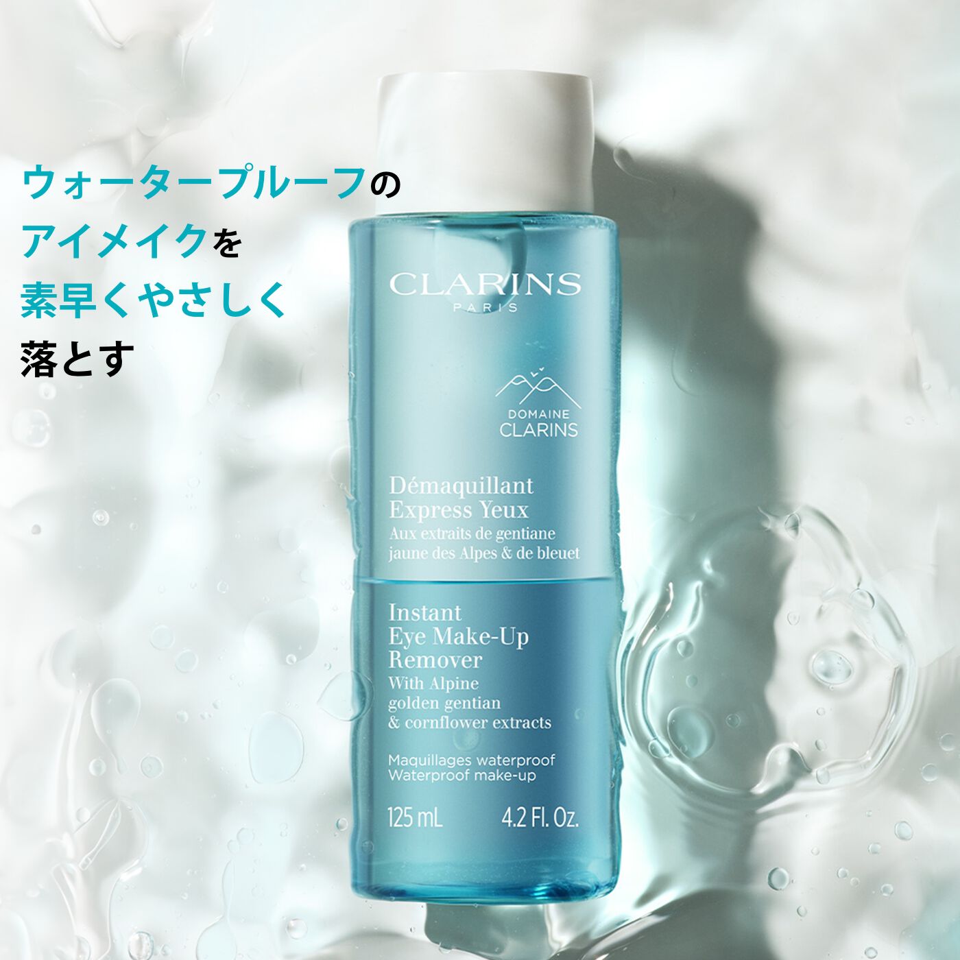 【ファッション通販】 デマキヤン CLARINS® | SP エクスプレス クレンジング・メイク落とし