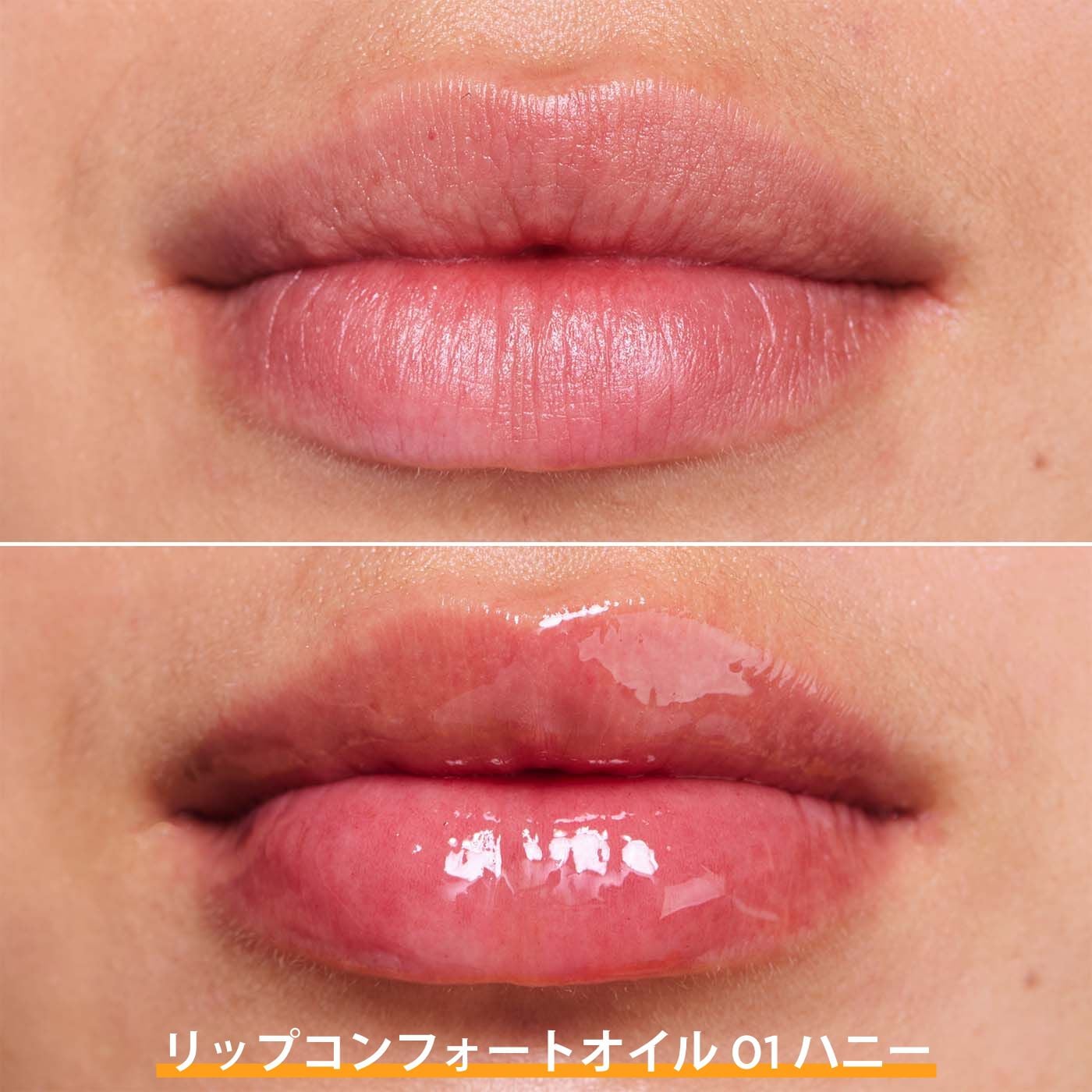 POP MART 限定コラボ】リップコンフォートオイルセット<ハニー