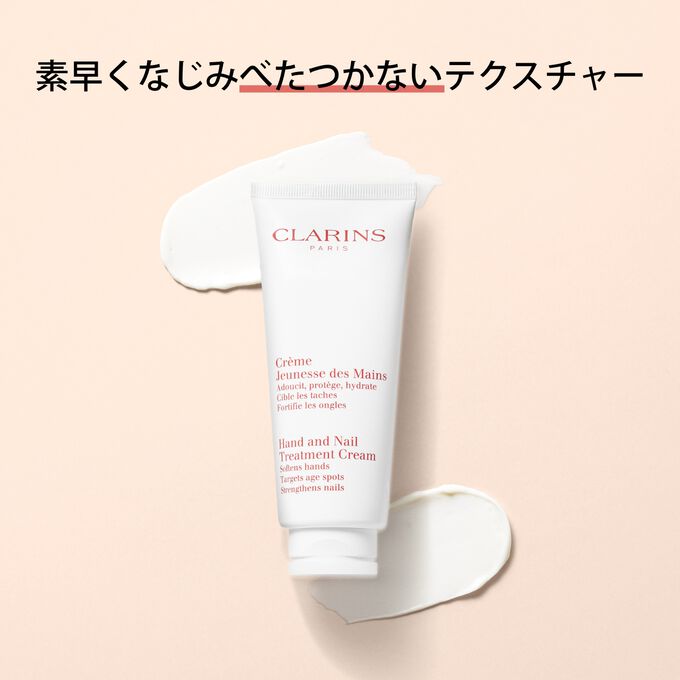 ハンド／ネイル トリートメント クリーム