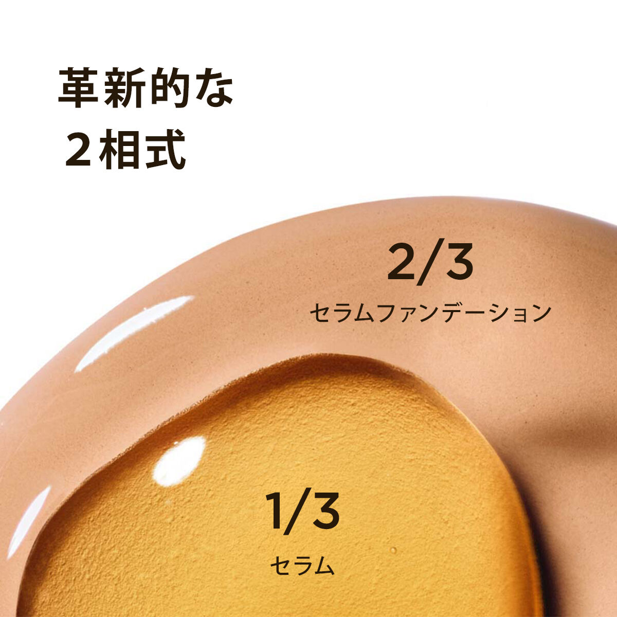 ダブル セーラム ファンデーション L1C | CLARINS® 公式通販 | CLARINS®