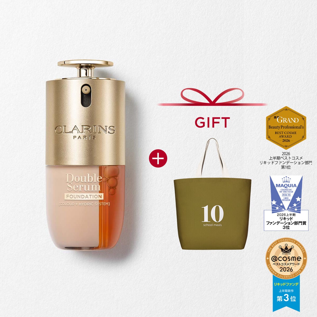 クラランス　ダブルセーラムファンデーション　L1C ダブル セーラム ファンデーション L1C | CLARINS® 公式通販 | CLARINS®