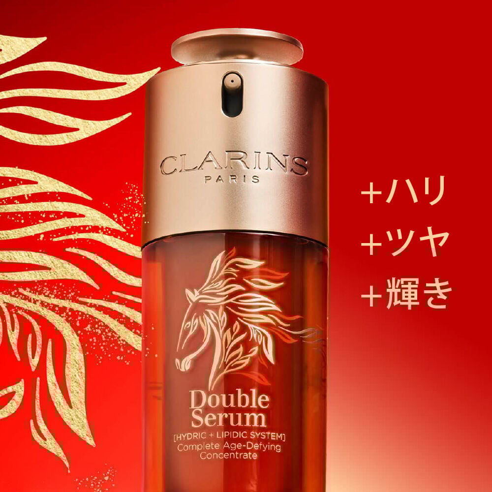ダブル セーラム ADC limited design(75mL) | CLARINS® 公式通販