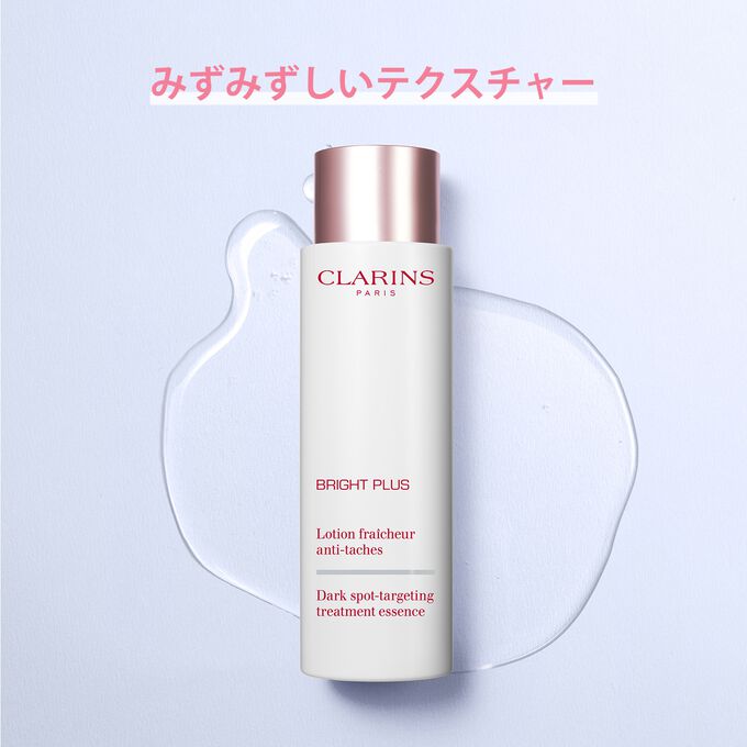 ブライトプラス トリートメントエッセンス ローション(医薬部外品)