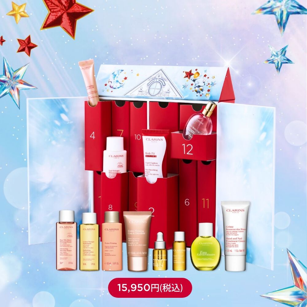 アドベントカレンダー 2024 | CLARINS® 公式通販 | CLARINS®