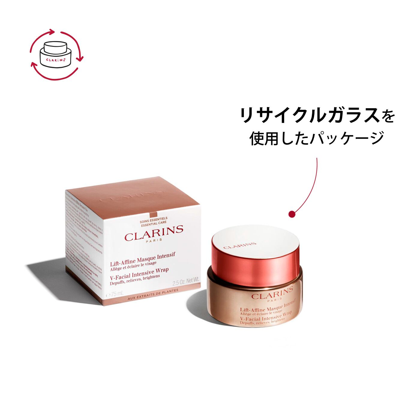 トータル V ラップ | CLARINS® 公式通販 | CLARINS®