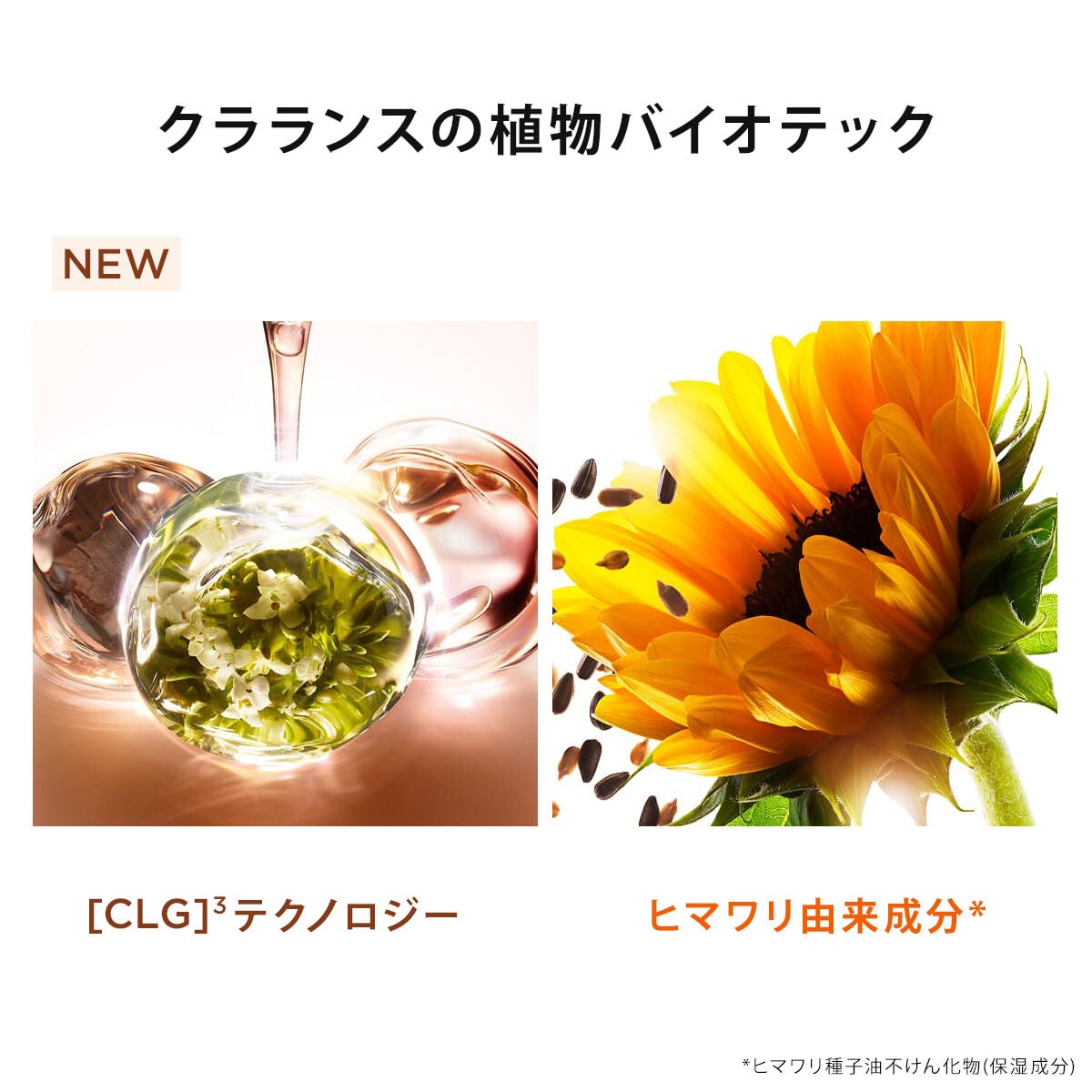 ファーミング EX ネック ＆ デコルテ N | CLARINS® 公式通販 | CLARINS®